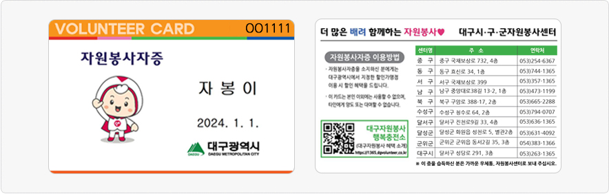 ´ë±¸ÀÚ¿øºÀ»çÀÚÁõ