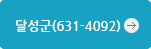 ޼(631-4092)