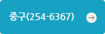 ߱(254-6367)