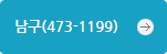 (473-1199)