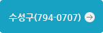 (794-0707)