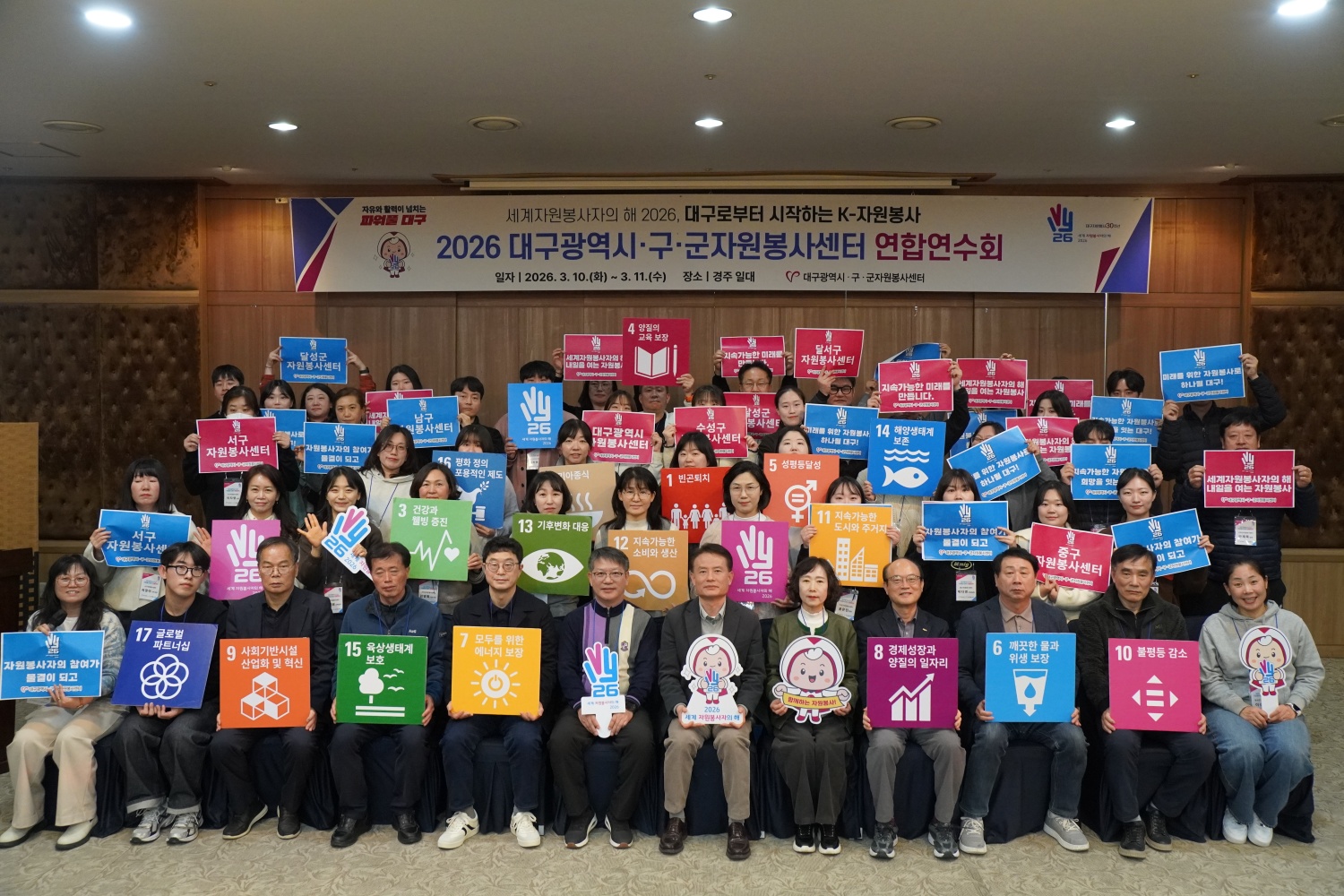 2026. 3. 10.(ȭ) ~ 2026. 3. 11.(��) 2026 �뱸�����á��������ڿ����缾�� ���տ���ȸ